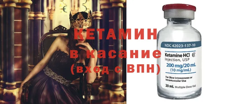 КЕТАМИН VHQ Малая Вишера